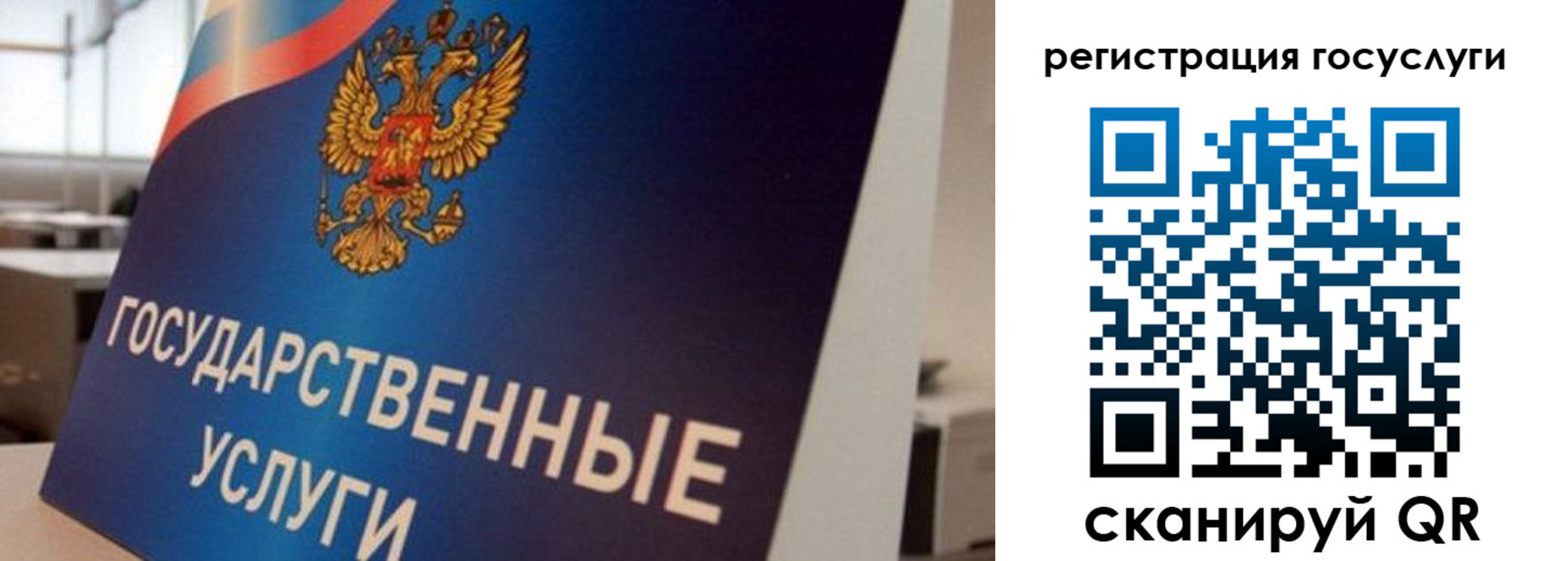 временная регистрация госуслуги в Шарье