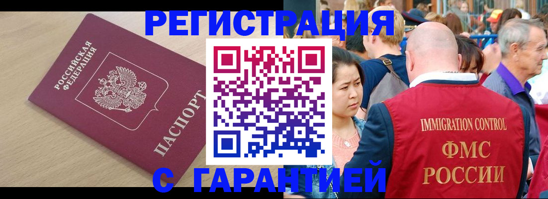 временная регистрация адрес в Шарье