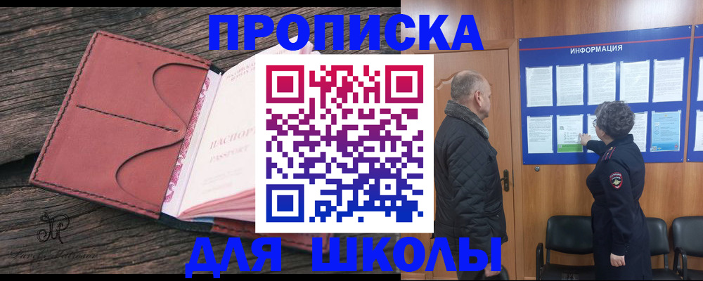 временная регистрация для всех в Шарье