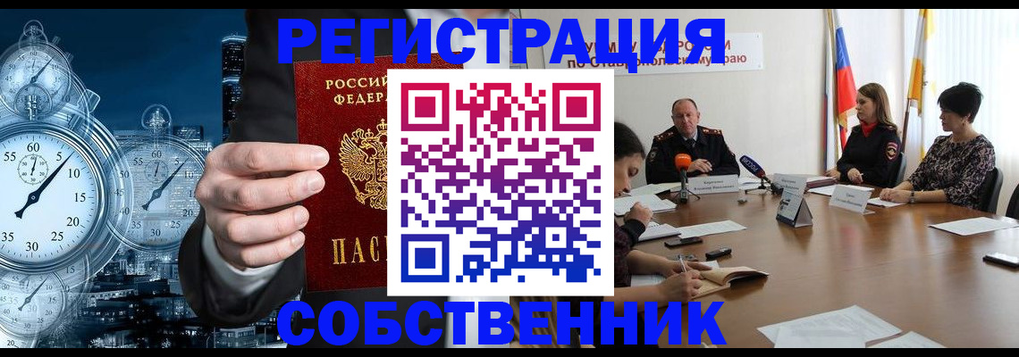 где прописаться в Шарье